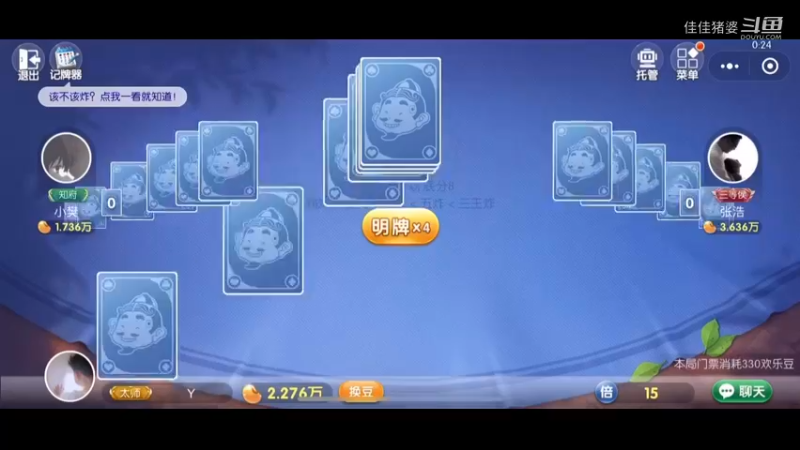 农民加油15