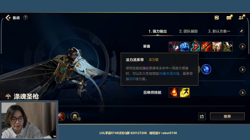 我在斗鱼看主任5748直播LOL手游