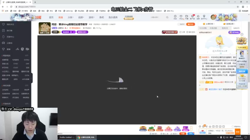 【2021-11-13 09点场】主播阿迎：阿迎：寒冰king极限拉扯细节教学