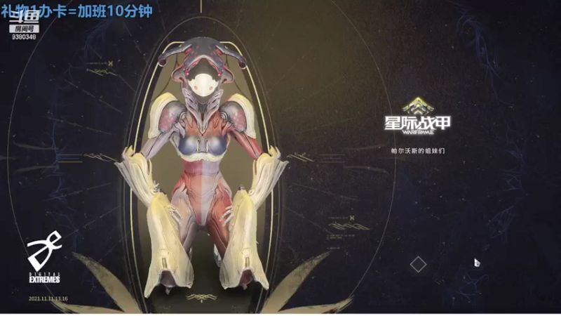 【2021-11-14 21点场】不倒翁姺森l：菜B吖！1办卡10分钟