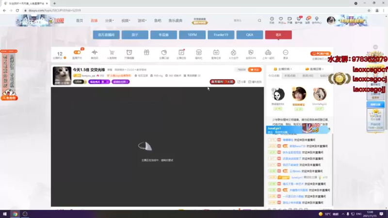 【2021-11-15 12点场】loveyou_qq：先CSGO 再战地5