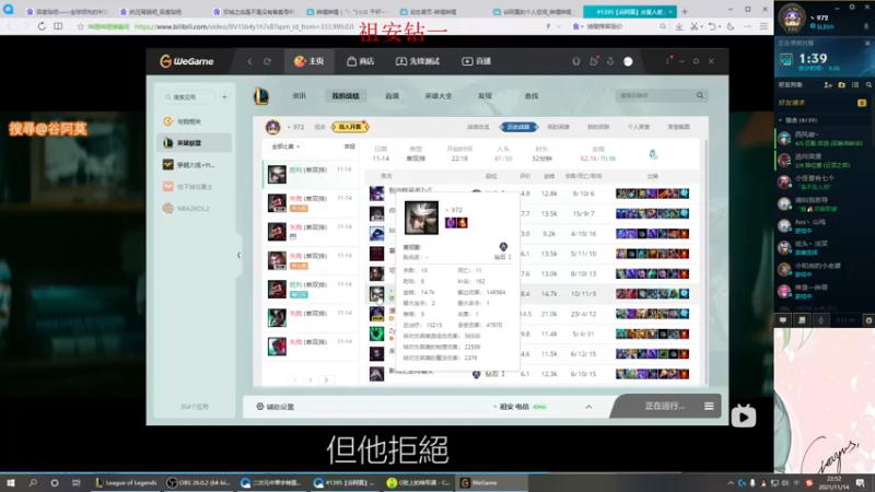【2021-11-14 22点场】二次元中单宇神：来二次元中单这里看看你的永恩有多么的可笑