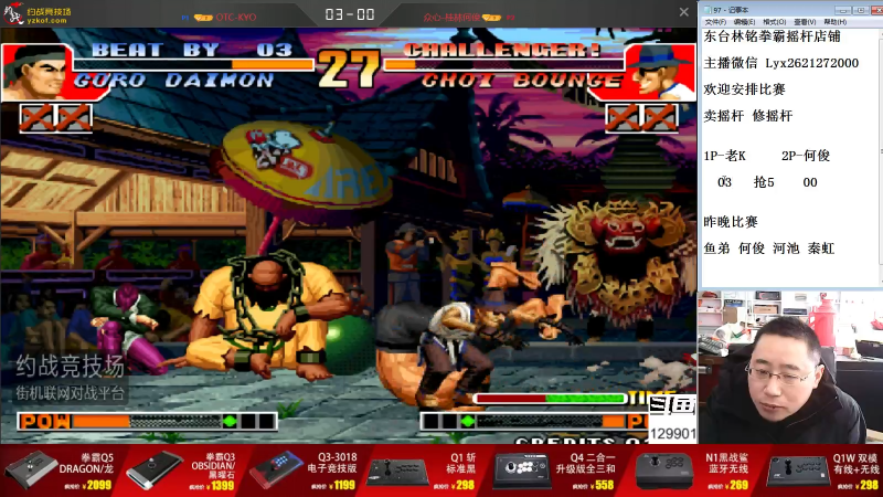 【格斗游戏】东台林铭的精彩时刻 20211115 09点场