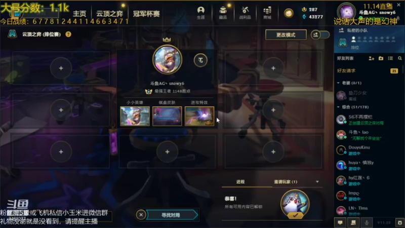 【2021-11-13 23点场】AG丶Snowy：等一次天黑