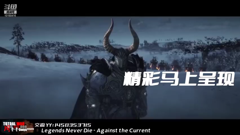 【2021-11-13 14点场】贼特么溜的周爹爹：【全战】骑兵beta yes yes