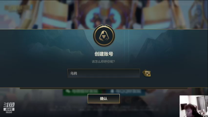 【2021-11-15 19点场】9293丶欧皇鸦：乌鸦：LOL手游！