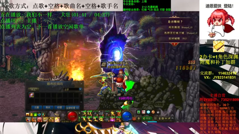 【2021-11-13 11点场】剑雨丶情缘：跨二 日搬5000W 有问必答