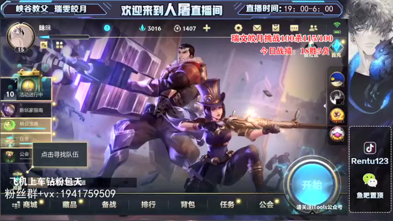 【2021-11-12 22点场】看谁是世间人屠：国一瑞文皎月宗师王者局每日挑战100杀！