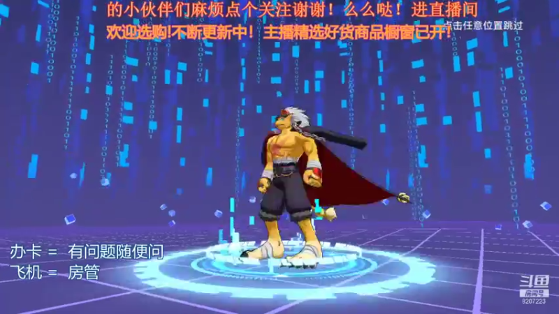 【2021-11-14 20点场】跳动丶无羁：数码宝贝童年快乐回忆