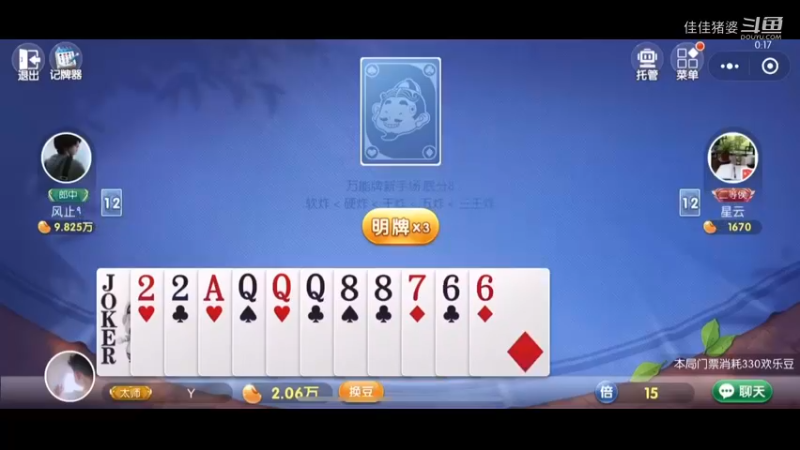 农民加油9