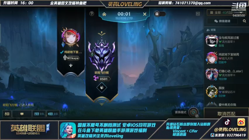 【2021-11-14 21点场】灵药LoveLing：战神降临！带伴伴小姐姐冲分！
