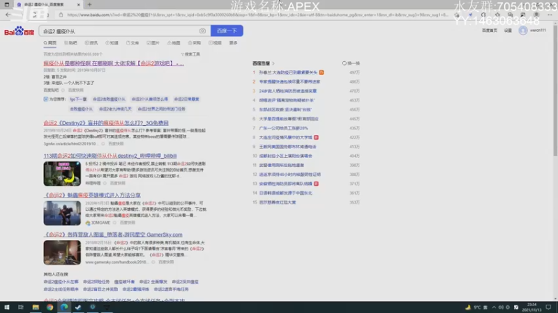 【2021-11-13 23点场】金聚德烤鸭：APEXLEGENDS ON PS4