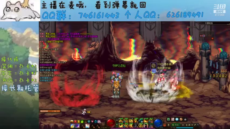 【2021-11-14 09点场】小杰帅锅：跨一主播/深渊/团本/测伤