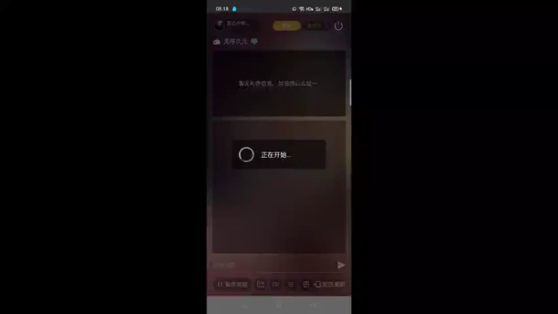 【2021-11-15 08点场】无心少年929：一个不一样的主播