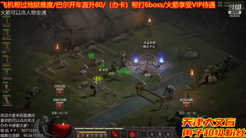 【2021-11-14 23点场】天津大文盲：吟游诗人：带过任务、升级。