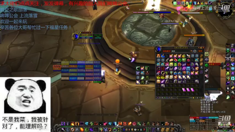 【魔兽怀旧服】碧空之歌部落，哞哞公会11月13日三团G团视频 21点场