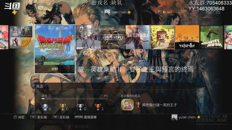 【2021-11-13 19点场】金聚德烤鸭：APEXLEGENDS ON PS4