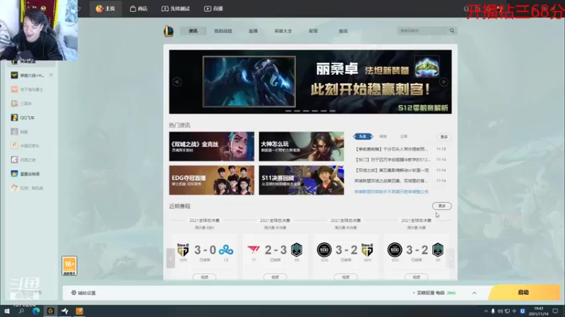【2021-11-14 19点场】直播间最发抛的欣欣：赫本：昨天掉大分，我气死了