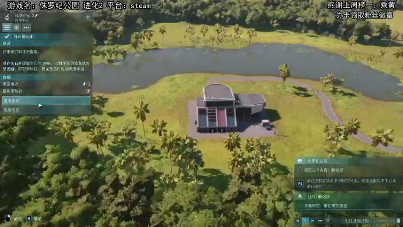 【2021-11-13 21点场】兔了了丶：【侏罗纪世界2】：开饭了！！！