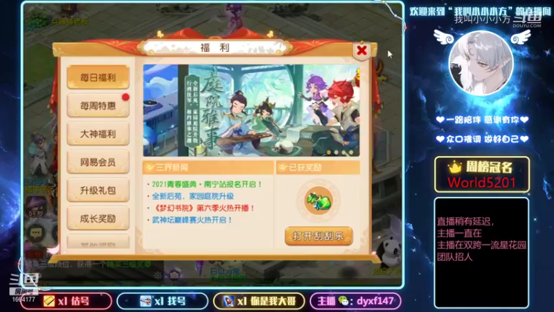 周一开奖励，有高神，舒服