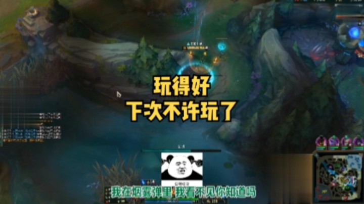 玩得好 下次不许玩了
