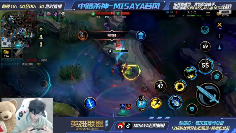 【2021-11-15 00点场】Misaya若风lol：900分中单！单排冲刺一波1000分