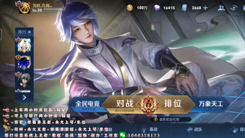 【2021-11-15 12点场】天涯yy丶：三国服赵云：教你如何carry全场
