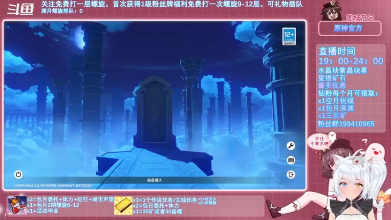 【2021-11-14 23点场】卡佬GTX1080tiPrime：原神超级直播周《免费渊月螺旋》