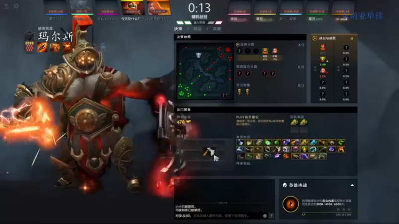 【inflame丶hyz】：13-8玛尔斯，小翻盘，前期的优势往往不太稳~~~
