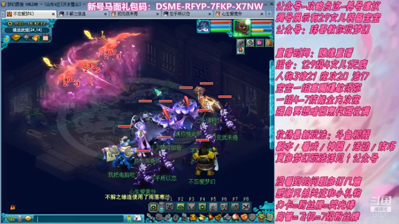 【2021-11-14 16点场】不忘爱梦幻：不忘 70飞升129 4NE