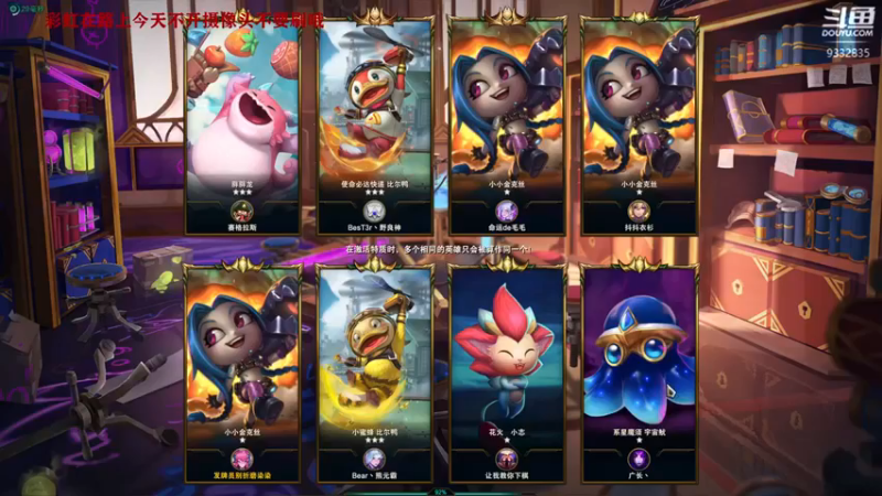 【峡谷跳跳染】：六三星，约德尔人惜败