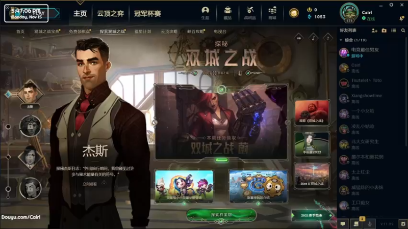 【2021-11-15 17点场】Cairl：直播内容：英雄联盟 - 无尽模式