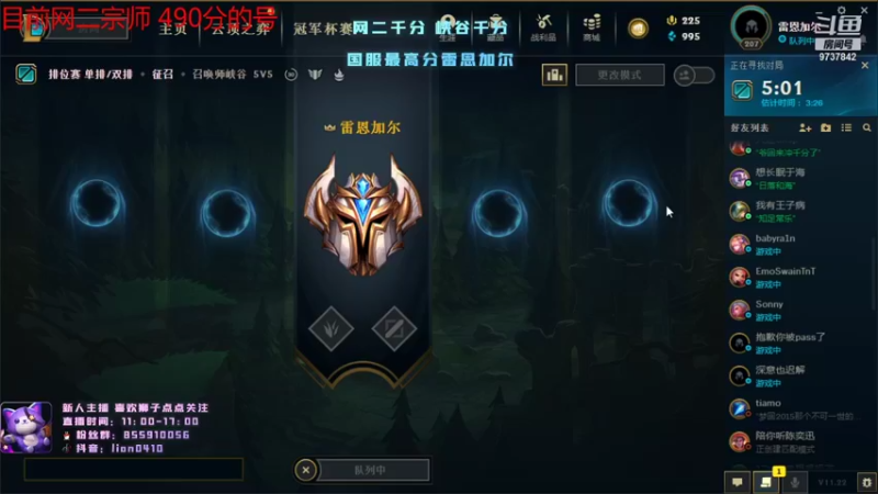 【2021-11-10 19点场】辉辉狮子：国一狮！网二1490分对局