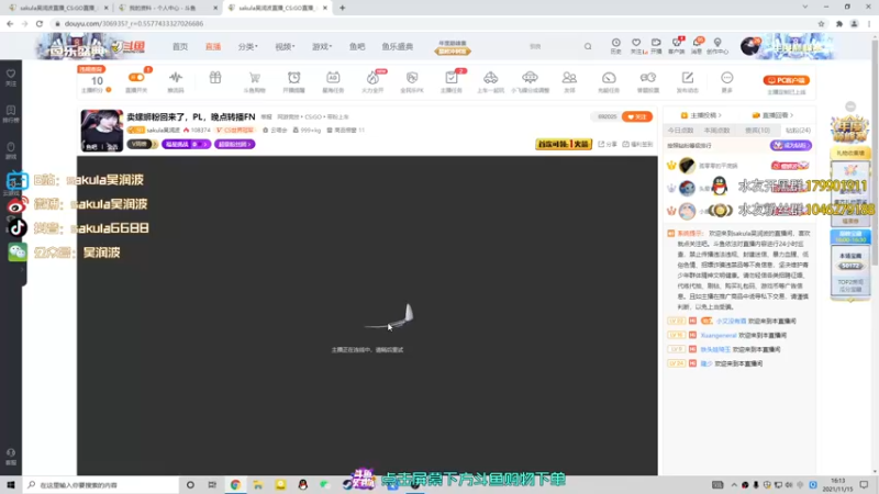 【2021-11-15 16点场】sakula吴润波：PL PL
