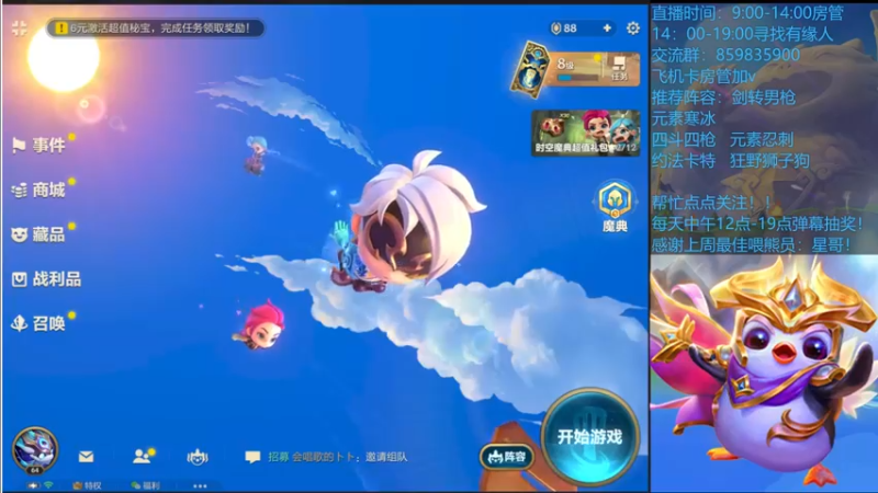 【2021-11-15 10点场】熊酱c：荧光棒交出来！