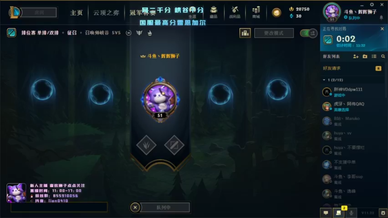 【2021-11-13 17点场】辉辉狮子：国一狮！峡谷千分局