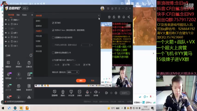 【2021-11-15 13点场】白鲨念旧N9：世界赛加油~认真练枪。