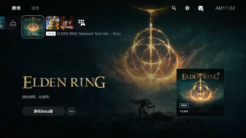 【2021-11-13 11点场】阿愈Ayu：愈❥»艾尔登法环