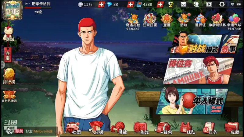 【2021-11-14 19点场】丶把球传给我：把分交出来 ～！