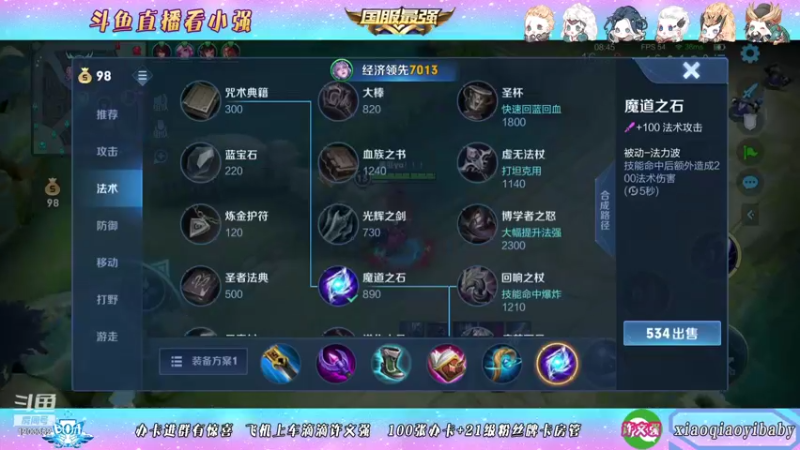 【2021-11-15 17点场】BOA小强：全能国服 在线带飞