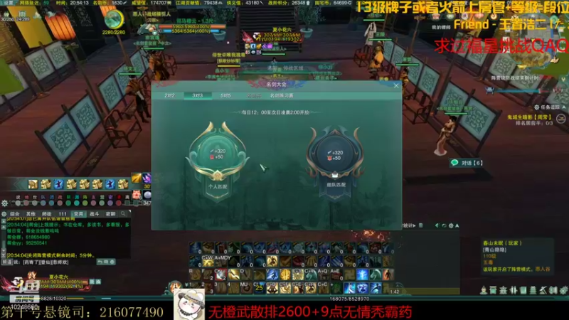 【2021-11-14 20点场】夏小花六：非橙武散2600+9点秃霸药