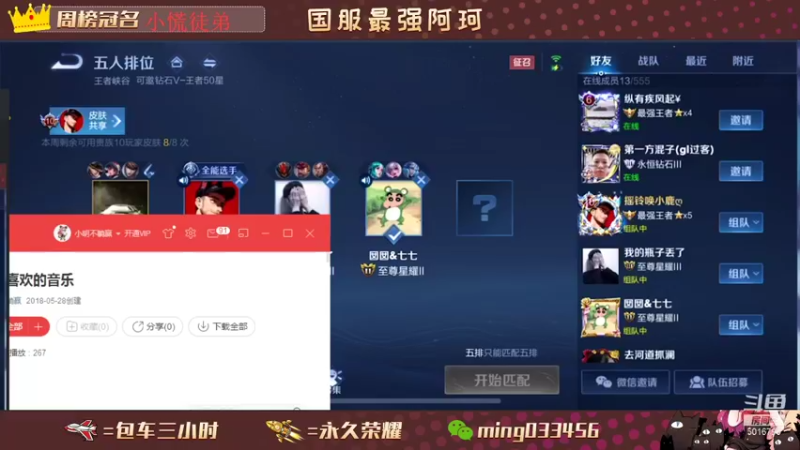 【2021-11-14 20点场】小明不躺赢：一飞机上王者王者以上最低十星