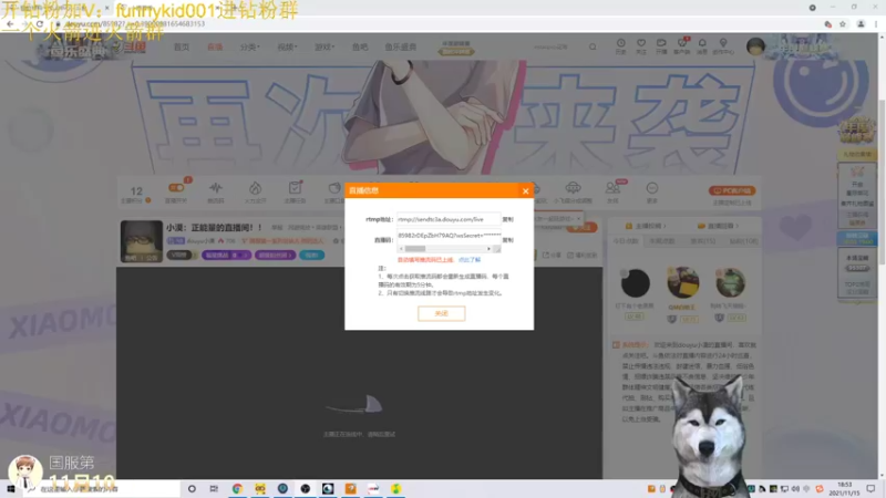 【2021-11-15 18点场】douyu小漠：小漠：正能量的直播间！！