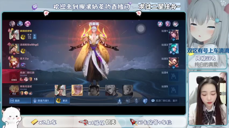 【2021-11-14 19点场】椰果奶茶jjz：萌新峡谷挨揍日记（双区有号上车滴滴）