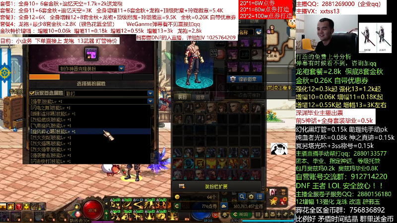 【DNF】今日不服的精彩时刻 20211115 00点场