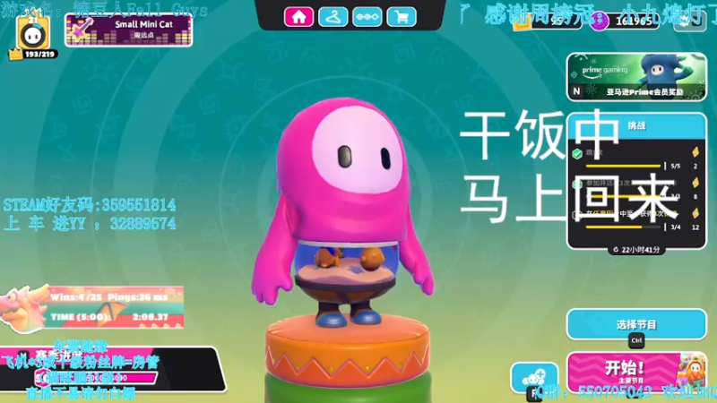 【2021-11-09 21点场】我最强阿啊啊：【光头强丨糖豆人】EDG牛皮