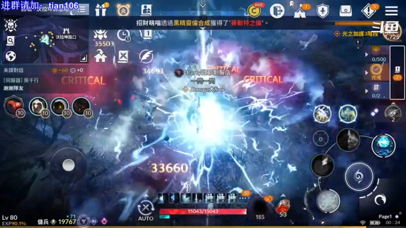 【2021-11-15 00点场】賤丶大骚賤：黑色沙漠手游高画质！