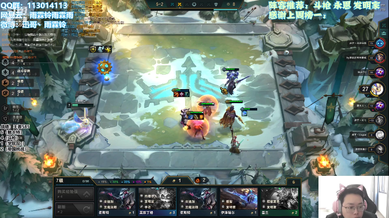 【lol云顶之弈】迅哥丶雨霖铃的精彩时刻 20211115 12点场