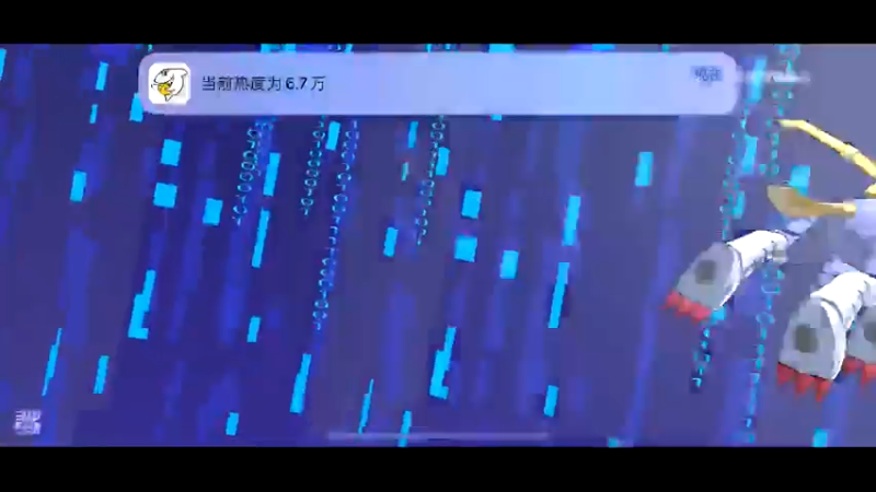 【2021-11-11 19点场】深蓝YonHen：好一个数码宝贝~