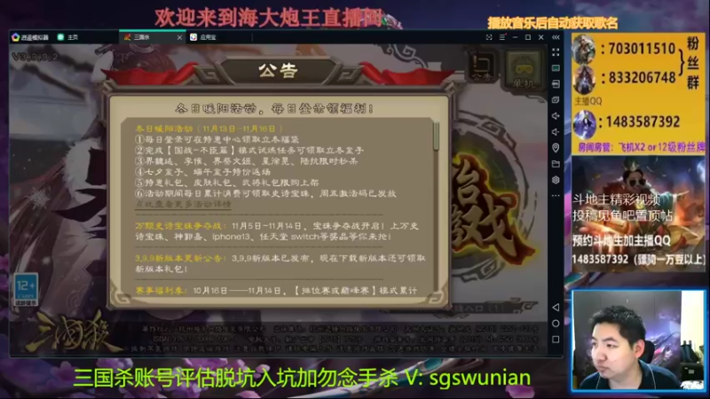 【2021-11-14 18点场】海大炮王o：晚上好，直播中